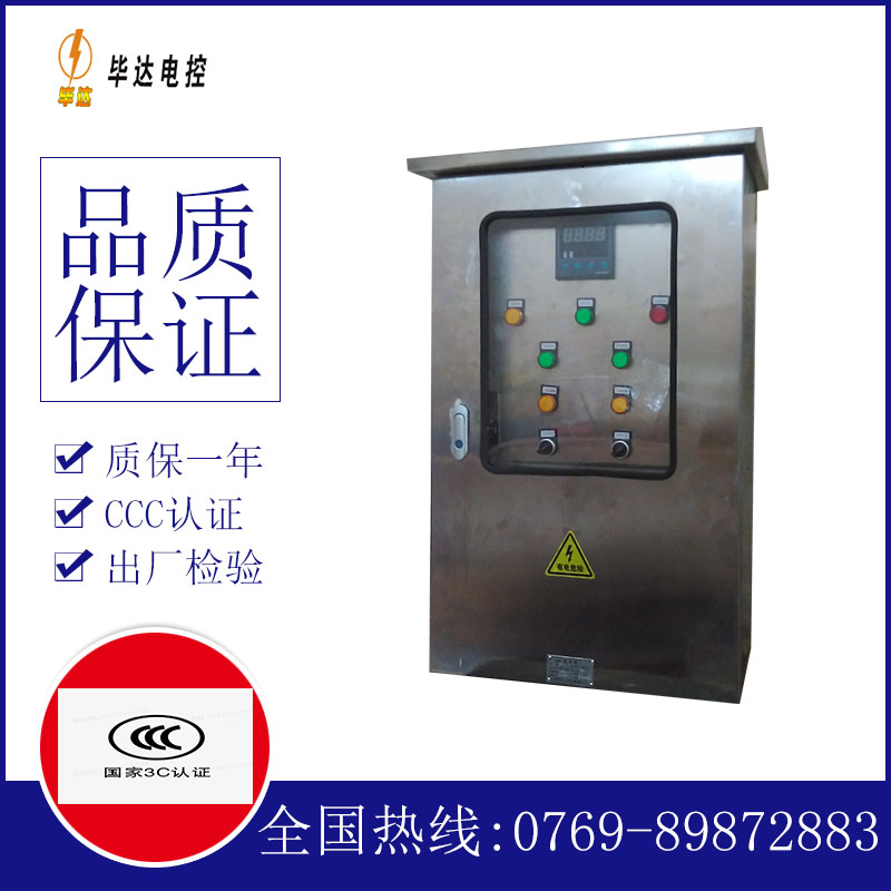 梁河控制箱
